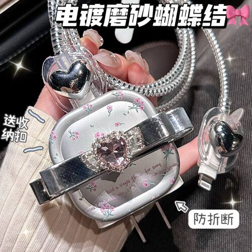 数据线保护套充电器保护套