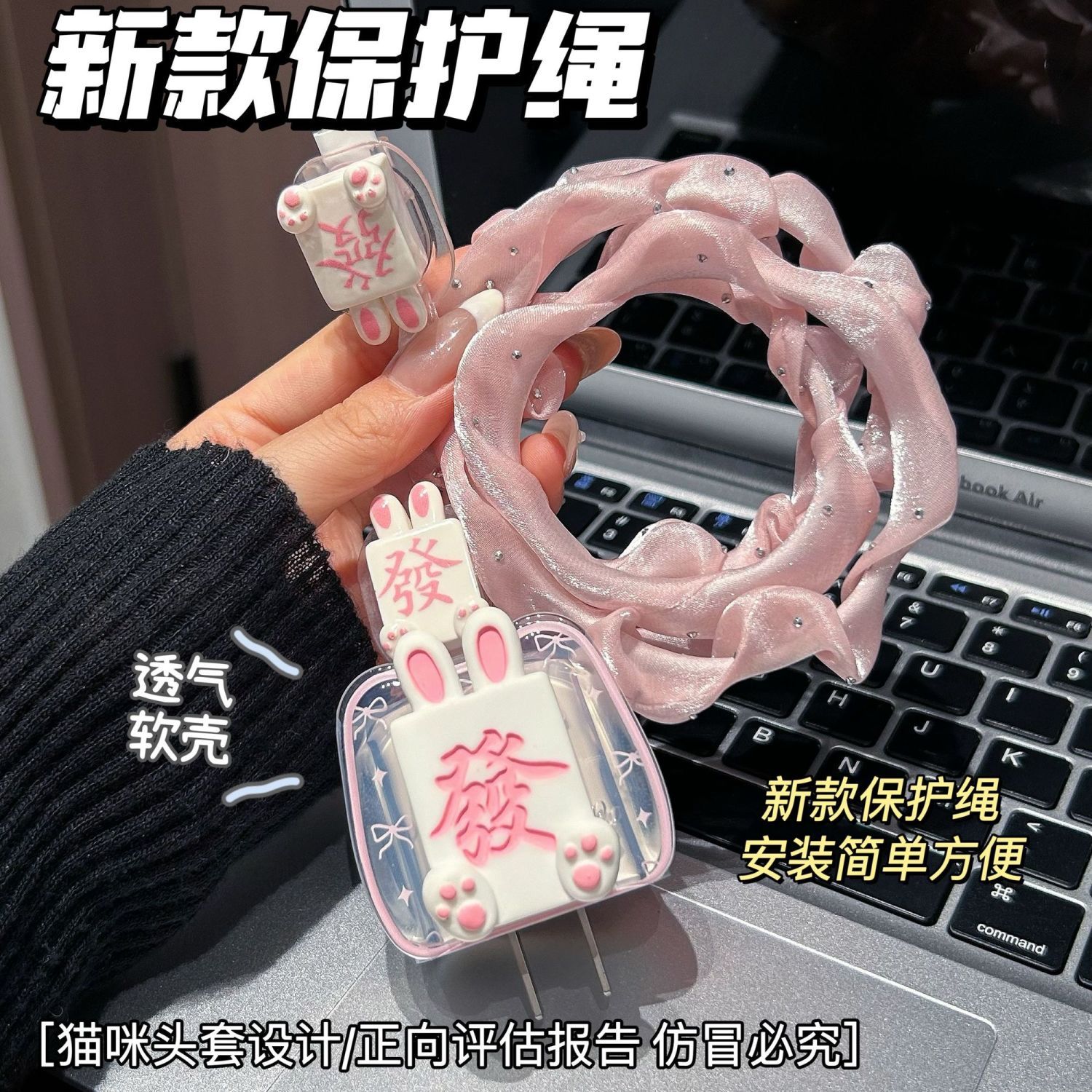 数据线保护套20w适用苹果16手机iphone15promax快充17壳充电器14