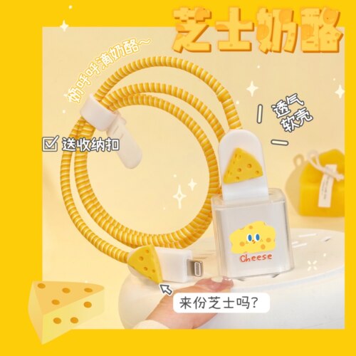 数据线保护套适用于iphone11