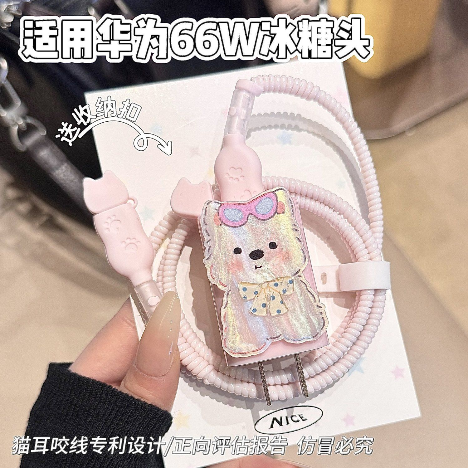 数据线保护套66w冰糖头适用华为mate80/70 air/Pura 80/x数据线图片