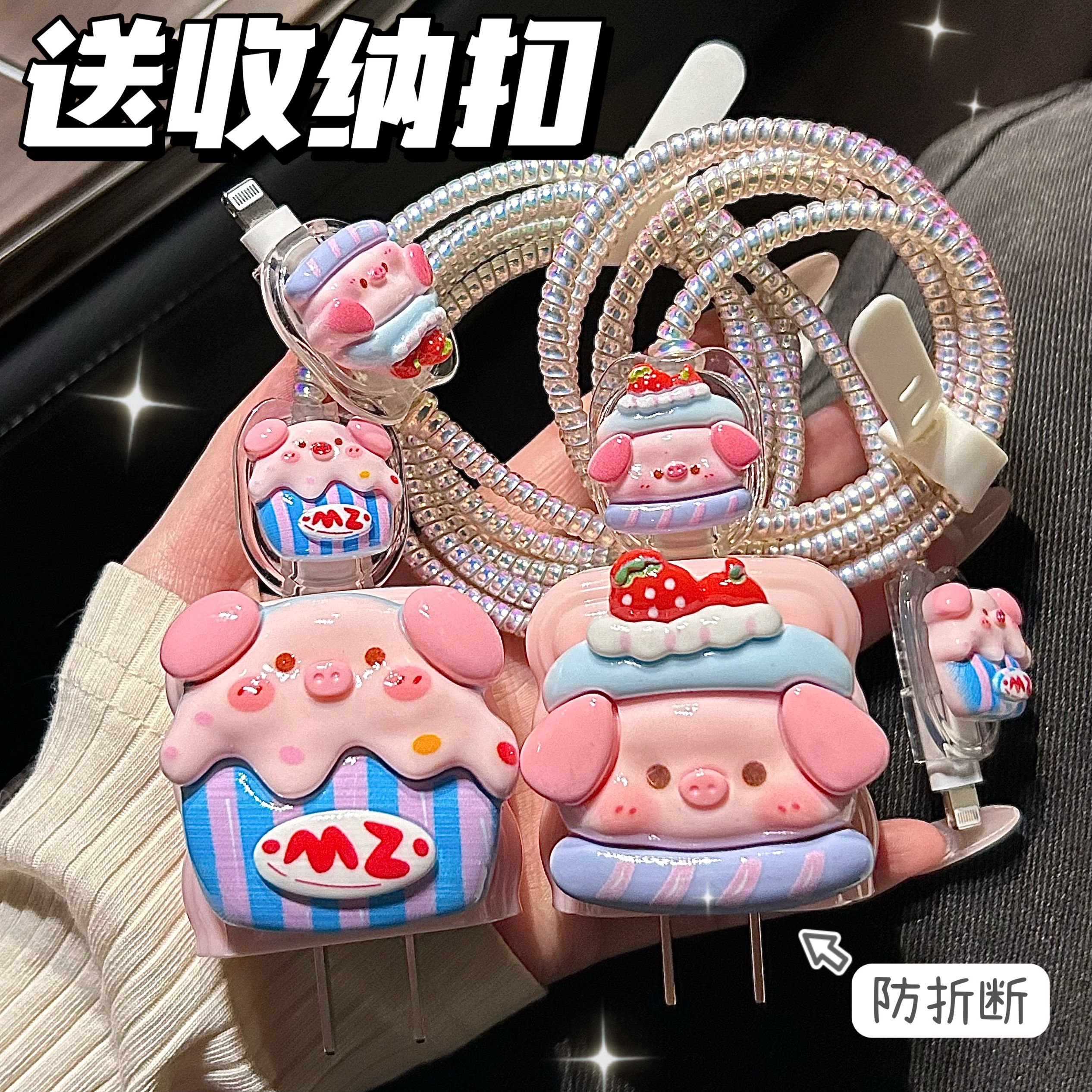 数据线保护套充电器保护套