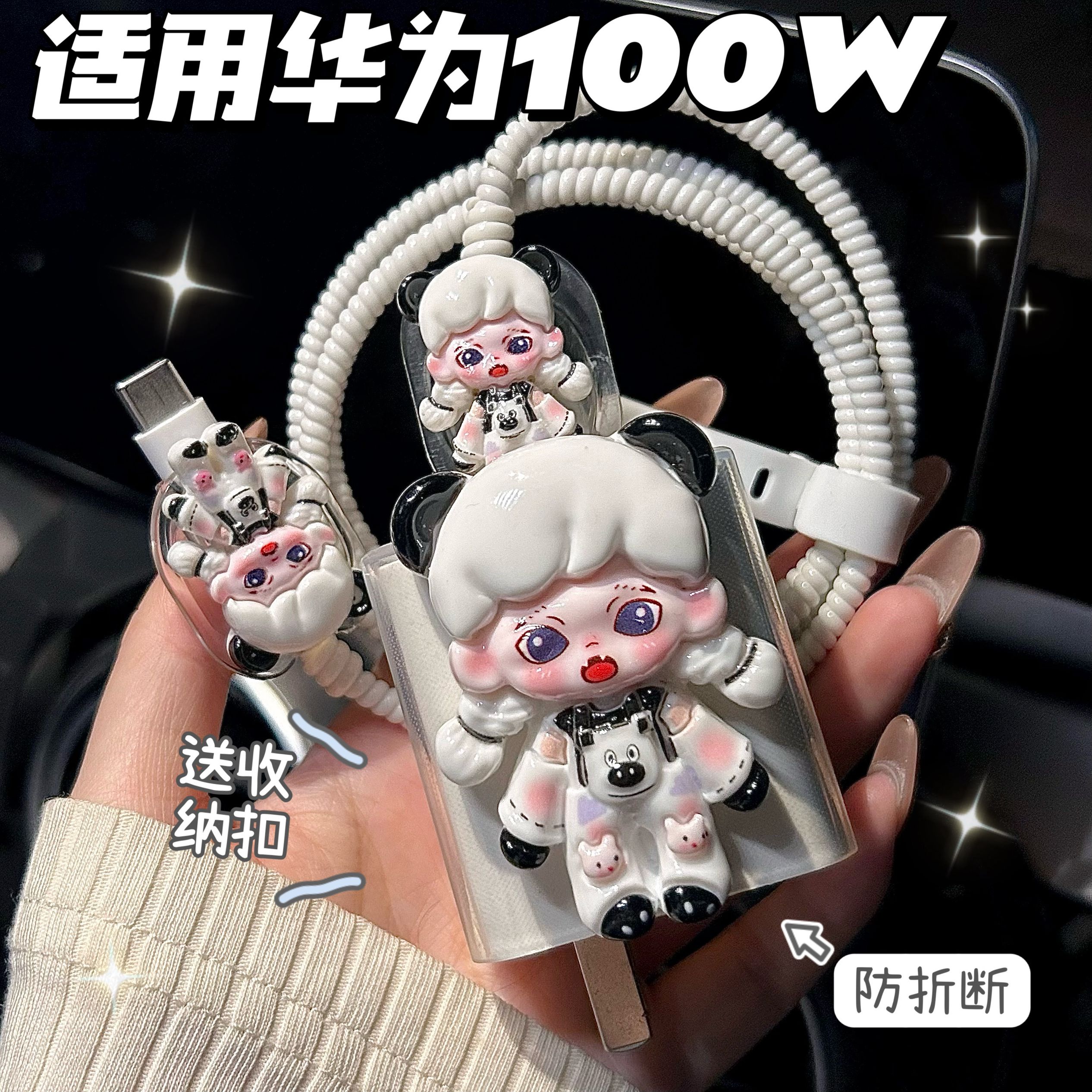 数据线保护套100w适用华为mate70 pro/p70 pro/nova13荣耀充电器