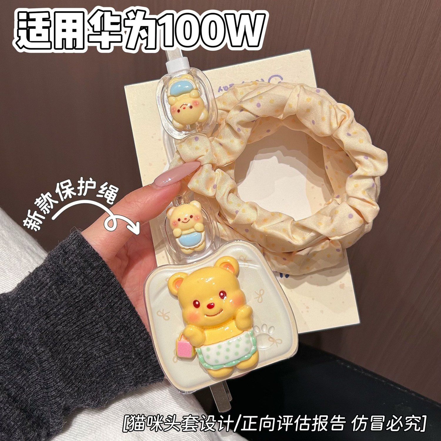 数据线保护套100w适用华为nova13荣耀300/200 pro充电器magic8/7