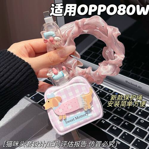 充电器保护套80w适用oppo reno14/13 pro/find x9/x8一加13数据线