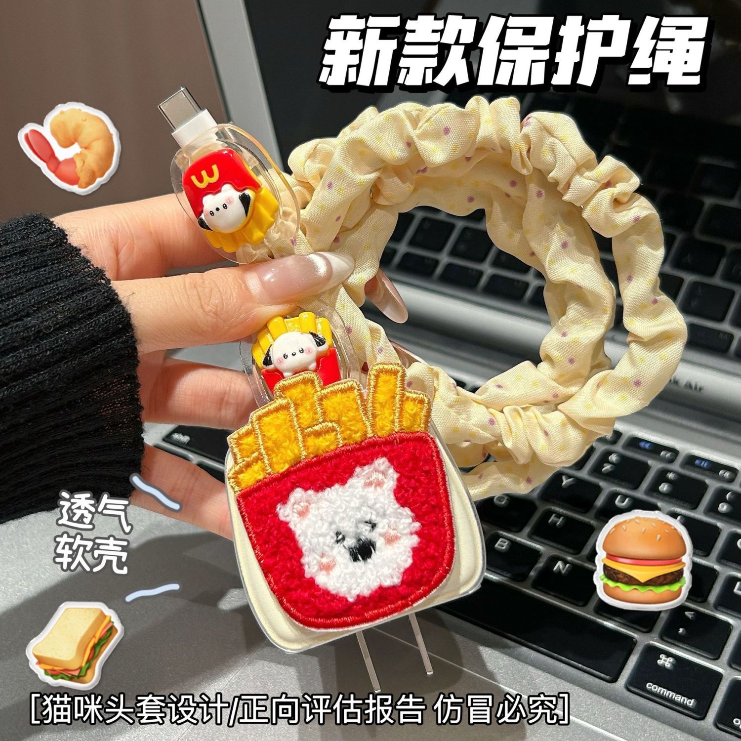 数据线保护套20w适用苹果16手机iphone15promax快充17壳充电器14