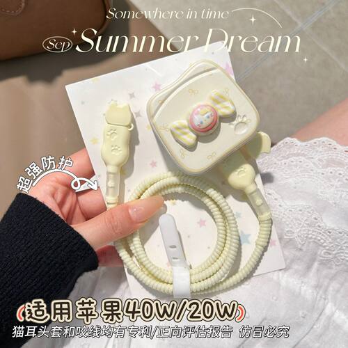 数据线保护套20W适用iphone18promax苹果17充电器40W壳16快充15