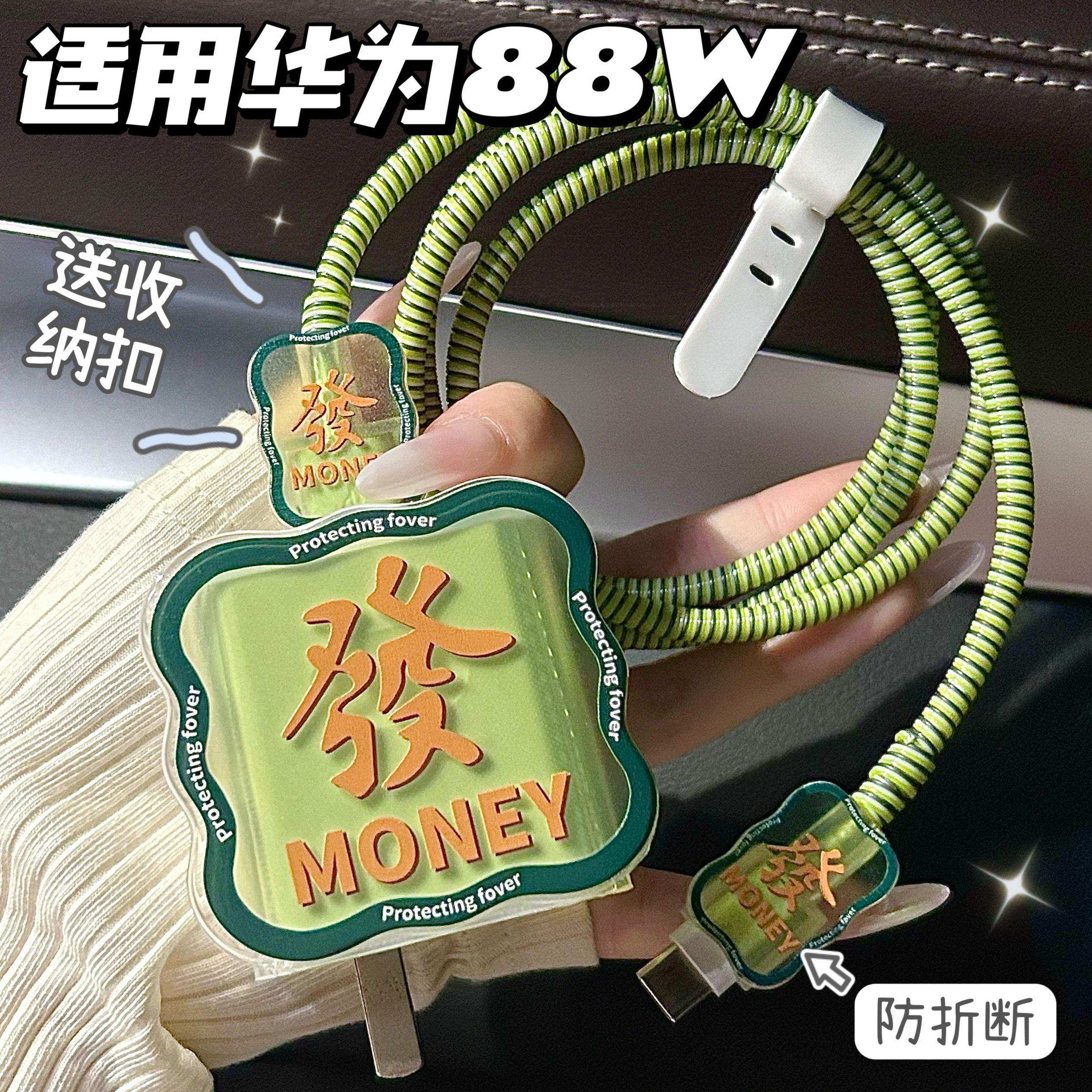 数据线保护套88w适用华为mate60 pro充电器p60pro手机nova11/10壳-封面