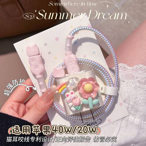 数据线保护套20W适用iphone18promax苹果17充电器40W壳16快充15