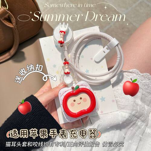 手表数据线保护套适用苹果iWatch S11/S10磁吸充电器20W快充头S9