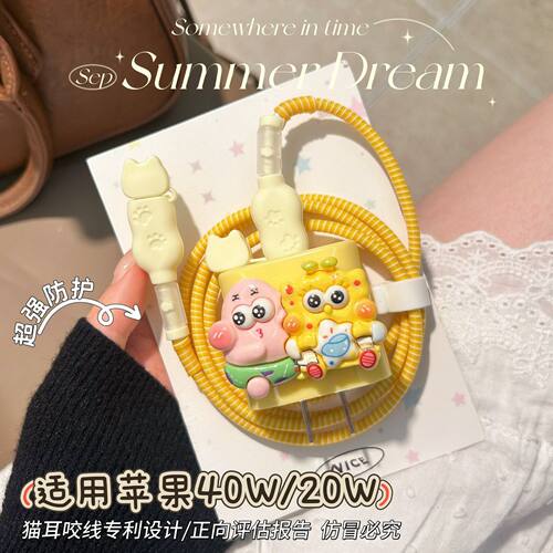 数据线保护套20W适用iphone18promax苹果17充电器40W壳16快充15