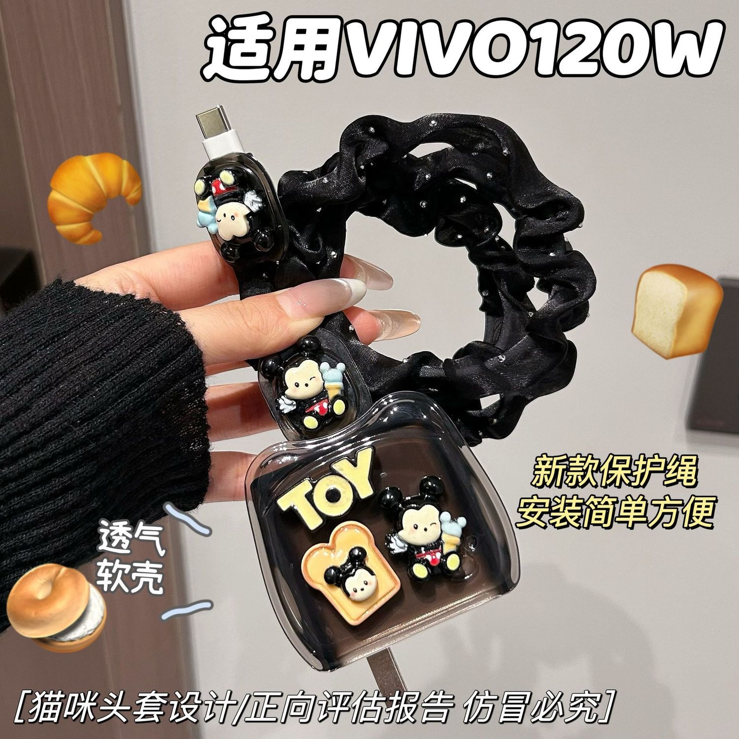数据线保护套120W适用vivoX100/90 pro/iqoo15/13/12/Neo10充电器