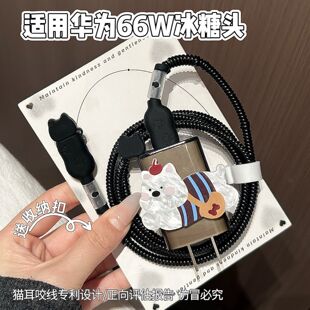 数据线保护套66w冰糖头适用华为mate80 Pura air x数据线