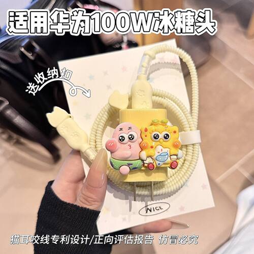 充电器保护套100w适用华为nova15/14数据线p80 pro壳mate80 pro