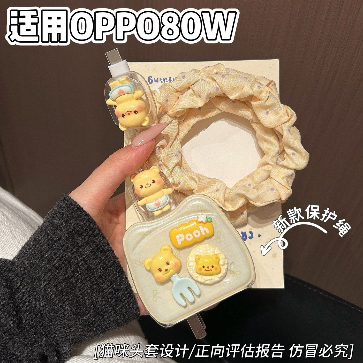 充电器保护套80w适用oppo reno14/13/find x9/x8真我GT8数据线pro