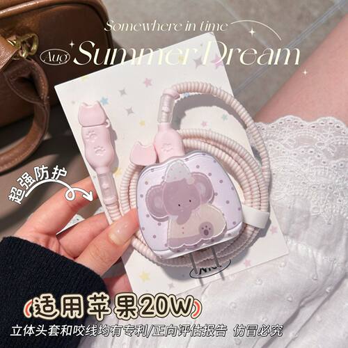 数据线保护套20w适用苹果17手机iphone16promax快充15壳充电器14