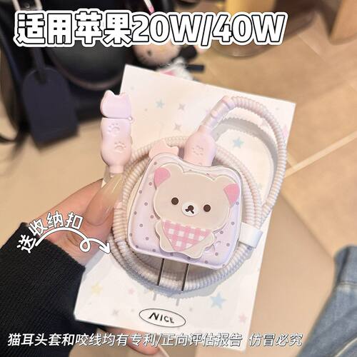 数据线保护套20W适用iphone16promax苹果17充电器40W壳15快充14