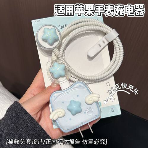 手表数据线保护套适用苹果iWatch S11/S10磁吸充电器20W快充头S9