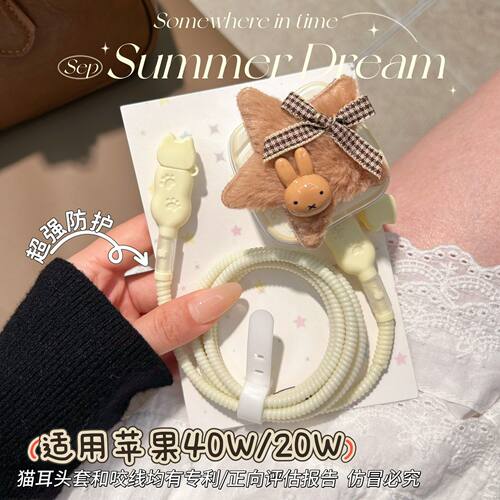 数据线保护套20W适用iphone18promax苹果17充电器40W壳16快充15