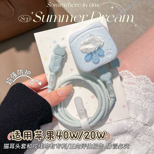 数据线保护套20W适用iphone18promax苹果17充电器40W壳16快充15