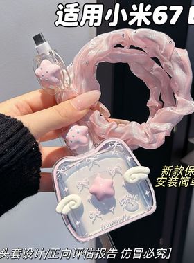 数据线保护套67W适用小米17/15 ultra/红米k80/k90 pro max充电器