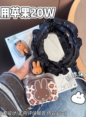 数据线保护套20w适用苹果17手机iphone16promax快充15壳充电器14