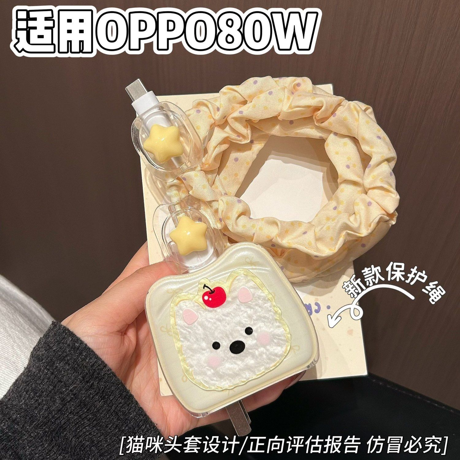 充电器保护套80w适用oppo reno14/13/find x9/x8真我GT8数据线pro