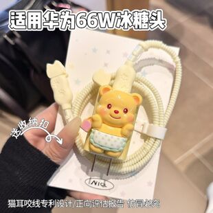 数据线保护套66w冰糖头适用华为mate80 Pura air x数据线