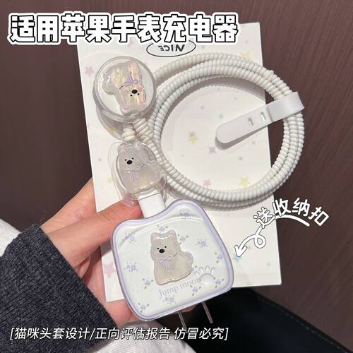 手表数据线保护套适用苹果iWatch S11/S10磁吸充电器20W快充头S9