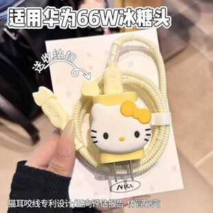 数据线保护套66w冰糖头适用华为mate80 Pura air x数据线