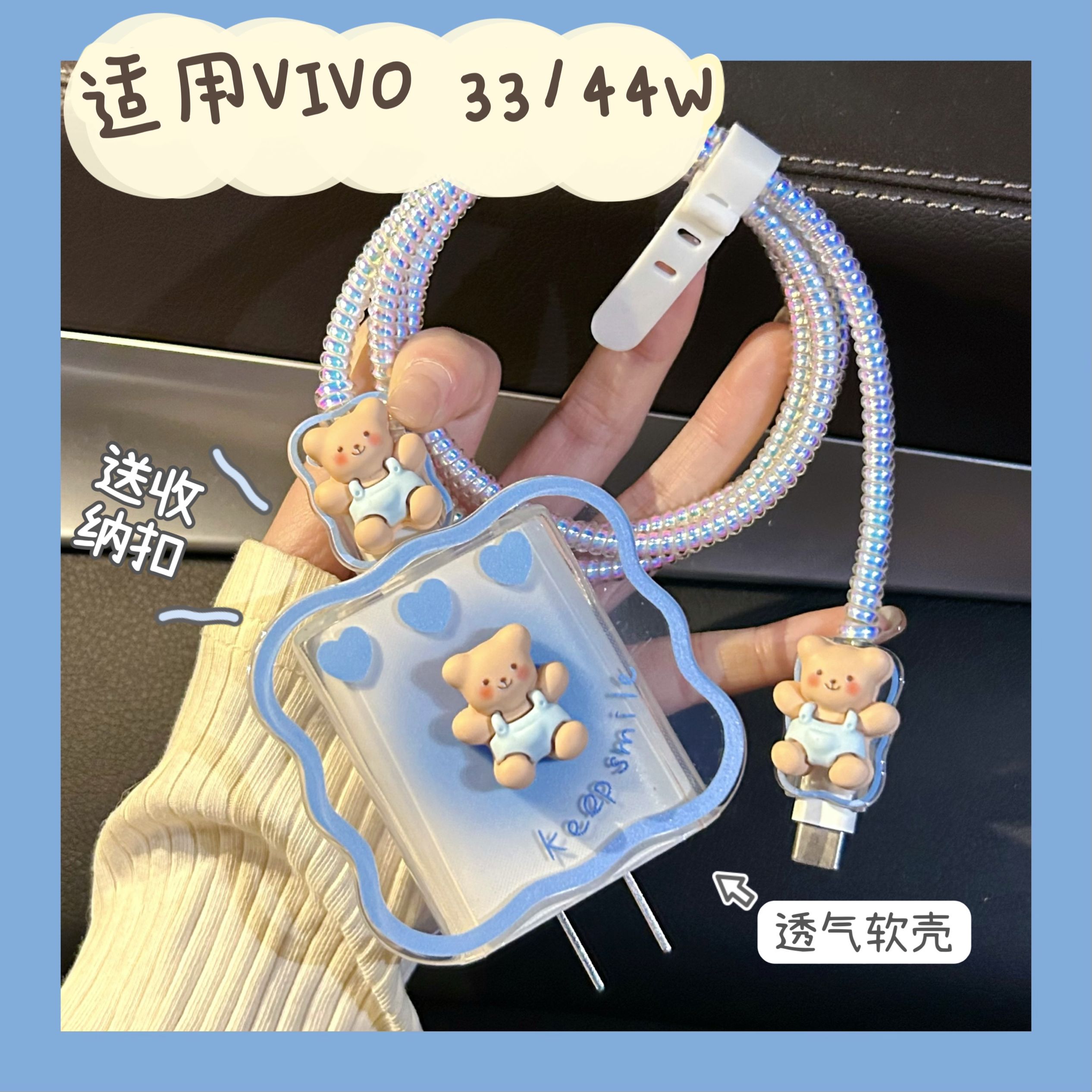 充电器保护套33w适用于VIVO s12/s10/x60/x50/x30 pro手机数据线,3C数码配件,充电器保护套,淘宝优惠券,粉丝福利购,淘宝优惠卷