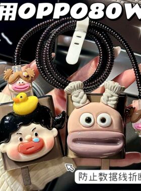 充电器保护套80w适用oppo reno14/13 pro/find x9/x8一加13数据线
