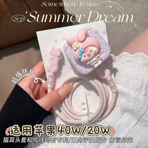 数据线保护套20W适用iphone18promax苹果17充电器40W壳16快充15