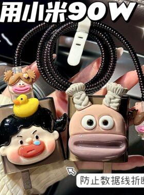 充电器保护套90w适用小米17/15/14/13/红米Note15 pro+/k80数据线