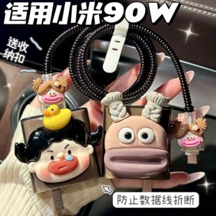 充电器保护套90w适用小米17/15/14/13/红米Note15 pro+/k80数据线