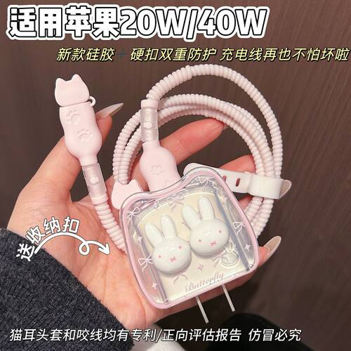 数据线保护套20W适用iphone16promax苹果17充电器40W壳15快充14