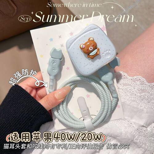 数据线保护套20W适用iphone18promax苹果17充电器40W壳16快充15