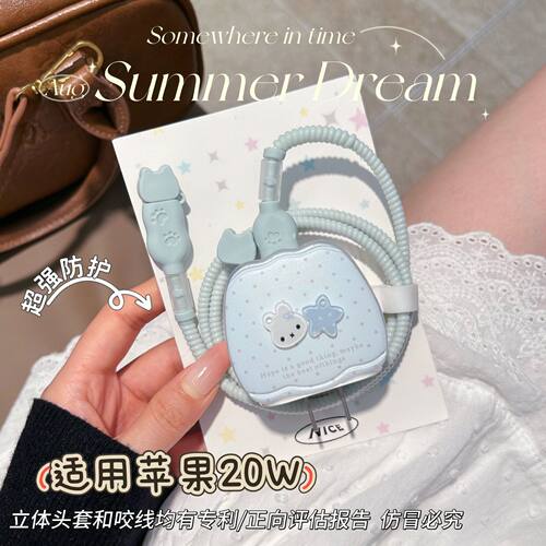 数据线保护套20w适用苹果17手机iphone16promax快充15壳充电器14