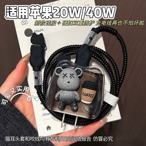 数据线保护套20W适用iphone16promax苹果17充电器40W壳15快充14