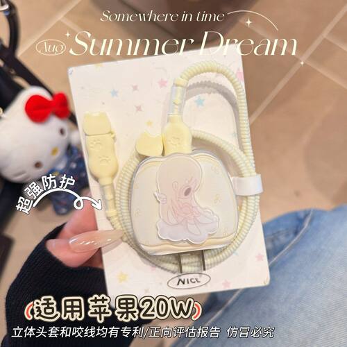 数据线保护套20w适用苹果17手机iphone16promax快充15壳充电器14