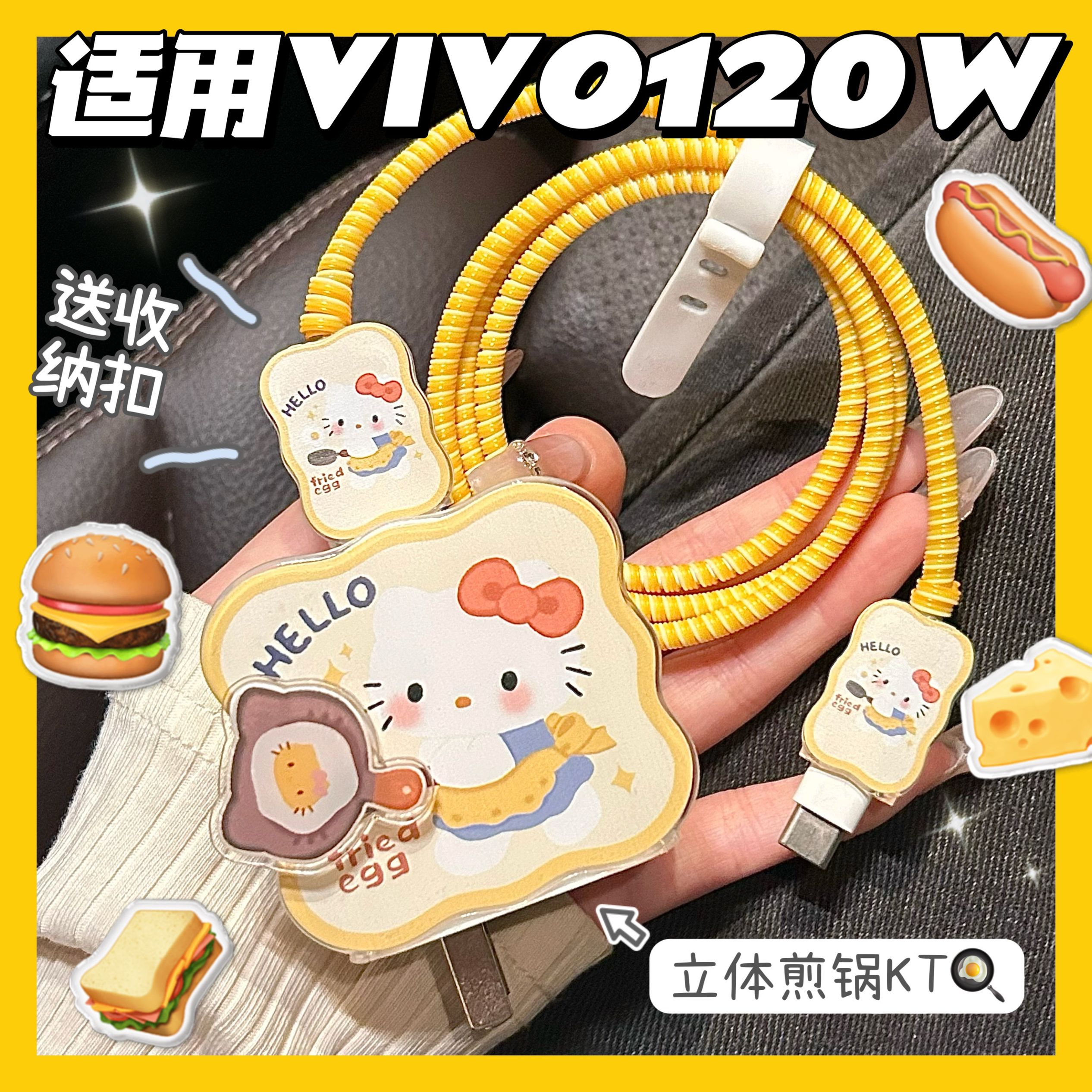 数据线保护套充电器保护套