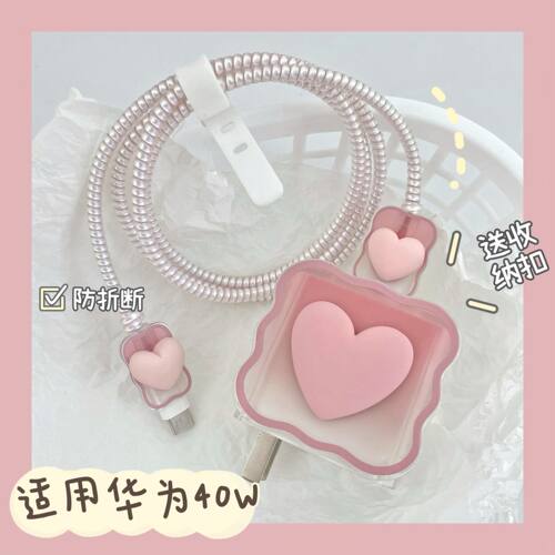 适用于华为数据线充电器保护套