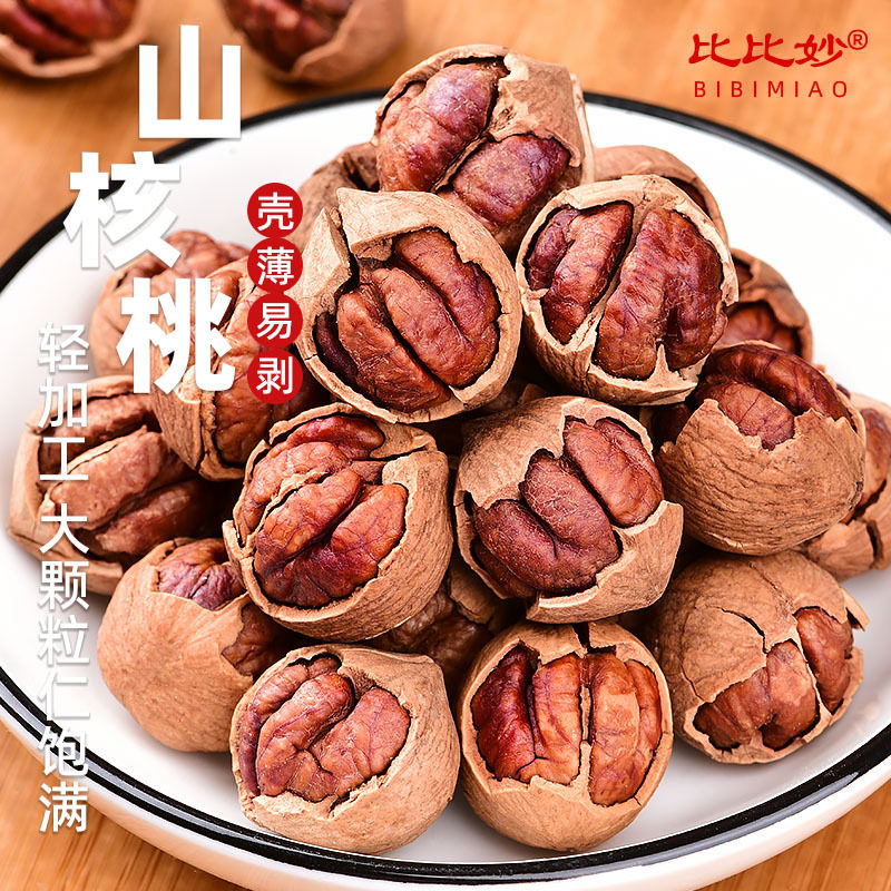 山核桃临安特产手剥椒盐小核桃干果批货坚果休闲零食原味