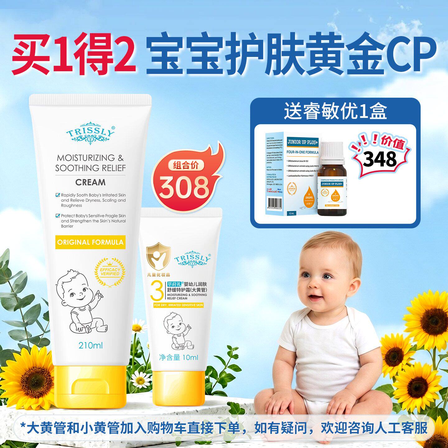 萃莳礼进口大黄管婴儿保湿润肤霜宝宝面霜新生儿身体乳特润霜春季