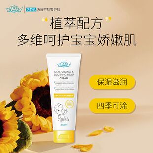 萃莳礼进口大黄管婴儿保湿润肤霜宝宝面霜新生儿身体乳特润霜秋冬