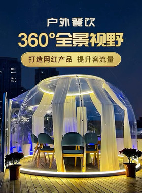 室外星空房阳光房pc网红泡泡屋景区酒店餐厅户外透明帐篷太空舱