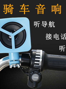 摩托车音响自行车电动车蓝牙小音箱大音量G450低音炮户外骑行无线