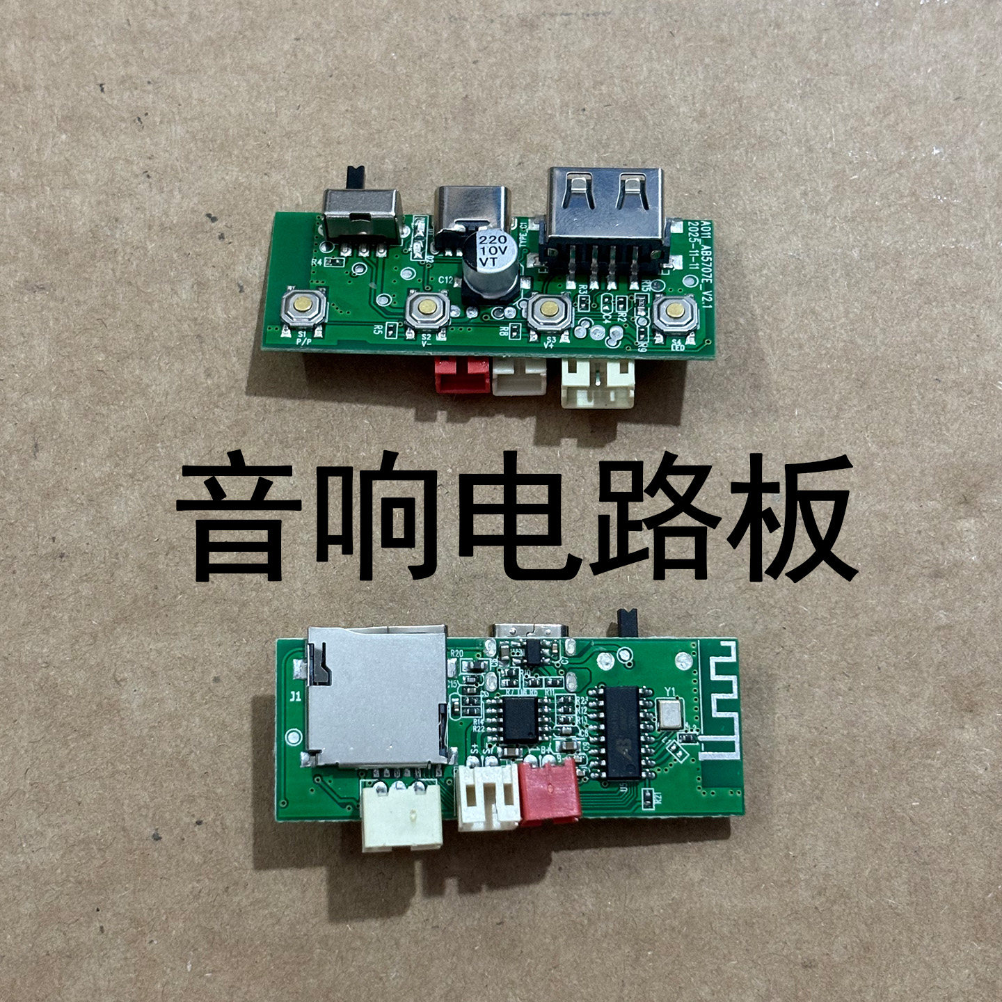 A011蓝牙音箱功放板3.7V锂电池供电 USB/TF卡播放5W音响解码主板