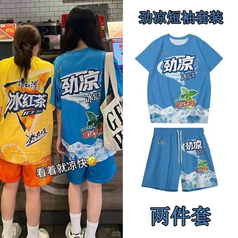 抖音爆款冰红茶T恤短袖上衣短裤套装夏季战衣劲凉背心短袖两件套