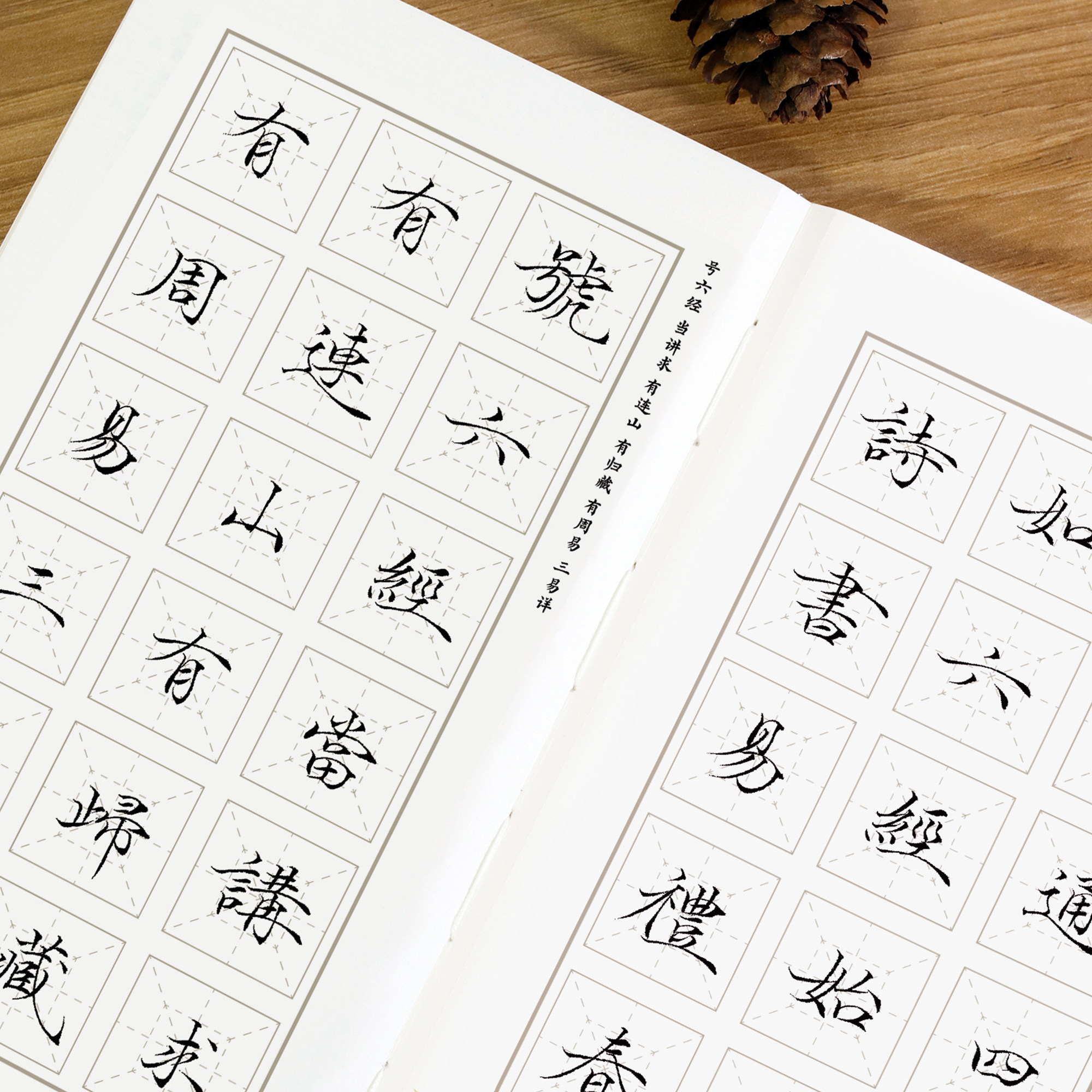 南宫文房三字经字帖雁小二手写小楷毛笔临摹练字女生漂亮字体初学