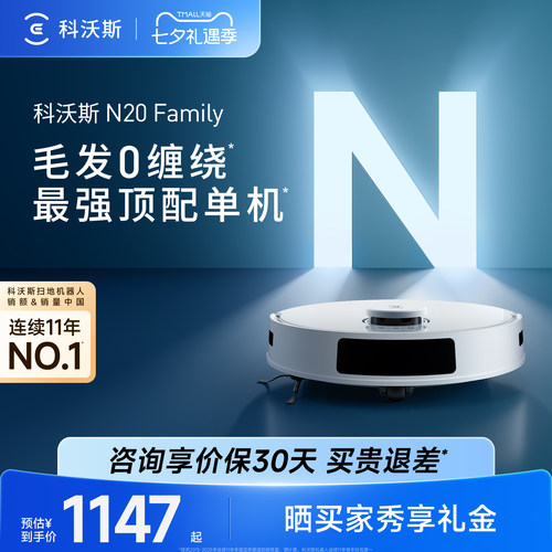 科沃斯全自动扫地机器人